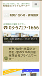 Mobile Screenshot of prime-warker-gutsy.com